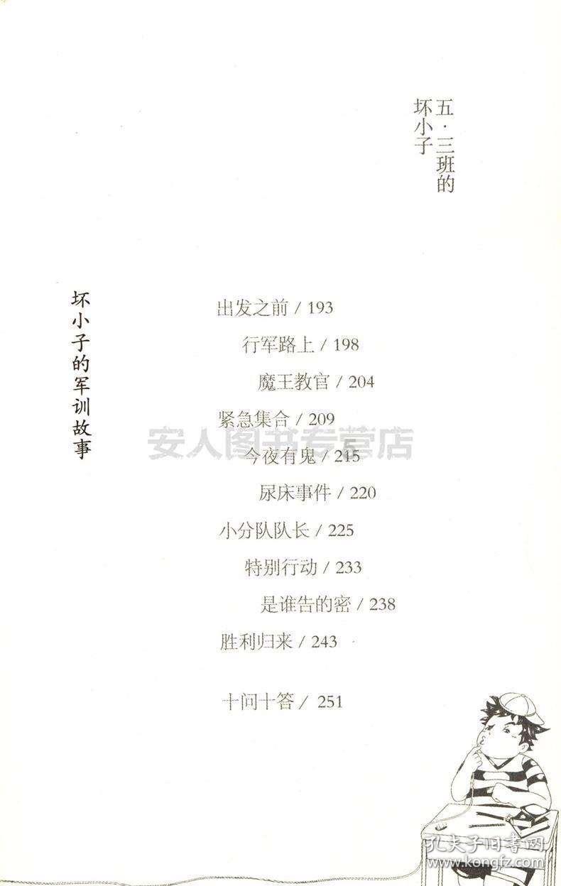 变身大冒险