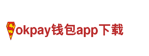 okpay钱包app下载电动车-高性能绿色出行